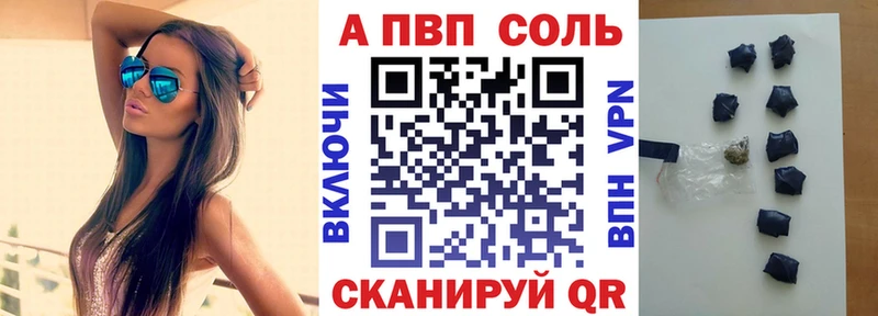 A PVP кристаллы где найти Игарка