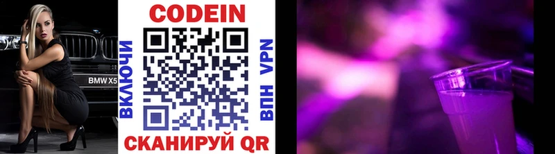 как найти закладки  Игарка  Codein напиток Lean (лин) 